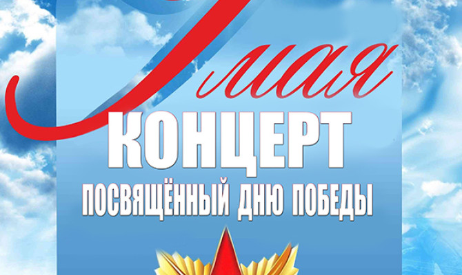 «Мы этой памяти верны»